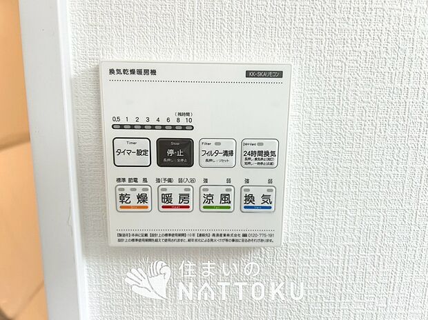 【浴室暖房換気乾燥機リモコン】見やすいボタン配置で換気・暖房・乾燥・涼風が簡単操作可能です。