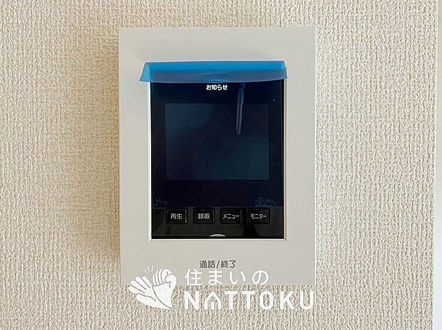 【TVモニター付インターホン】録画機能付きで、自動録画のほか、手動録画もできます。
受話、呼出音量の調整、明るさ調整が可能です。また、来訪者をズーム機能でズームアップして確認できます。