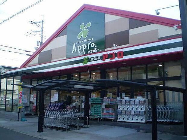 食品館アプロ池田店(約590m)