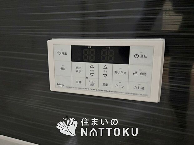 【給湯器リモコン】温度調整機能はもちろん、見やすいボタン配置でお湯はり・追い炊きが簡単操作可能です。