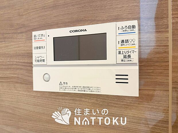 【給湯器リモコン】見やすいボタン配置でお湯はり・追い炊きが簡単操作可能です。