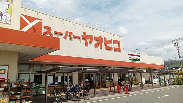 スーパーヤオヒコ柏原本郷店（約910m）