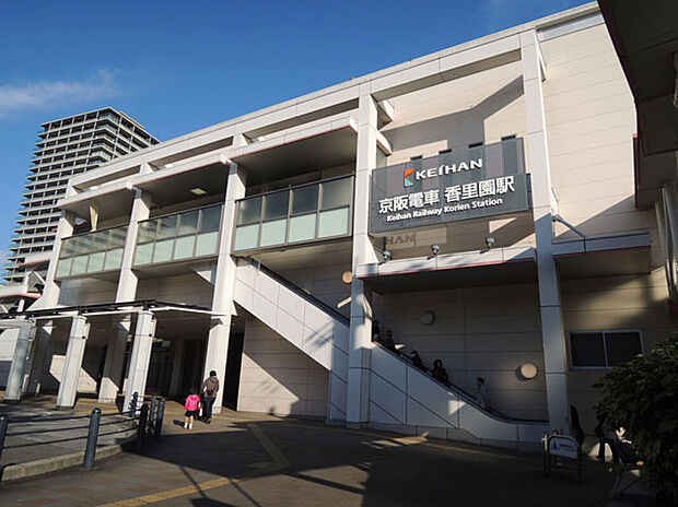 京阪電気鉄道京阪線「香里園駅」(約1,600m)