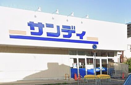 サンディ寝屋川石津店 650ｍ(徒歩9分)
