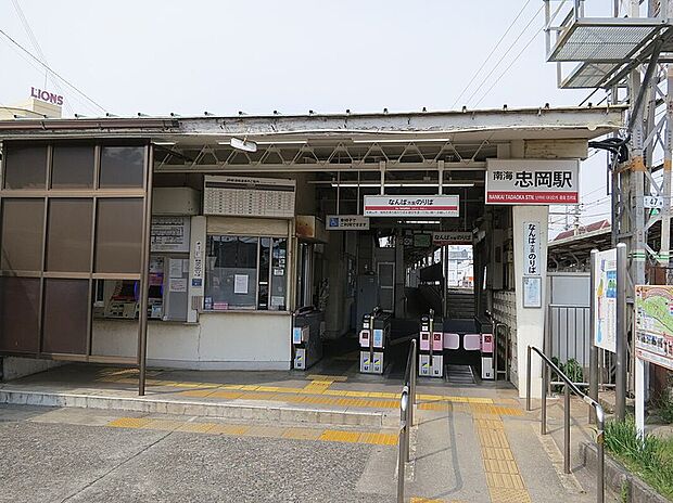南海本線「忠岡駅」(約720m)