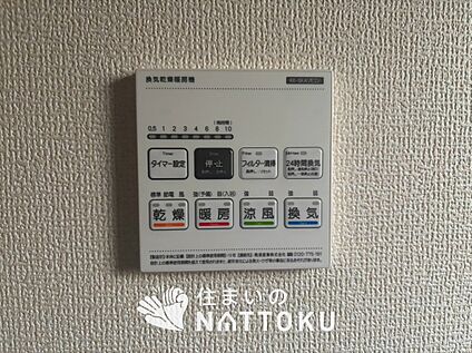 電気式浴室暖房換気乾燥機リモコン