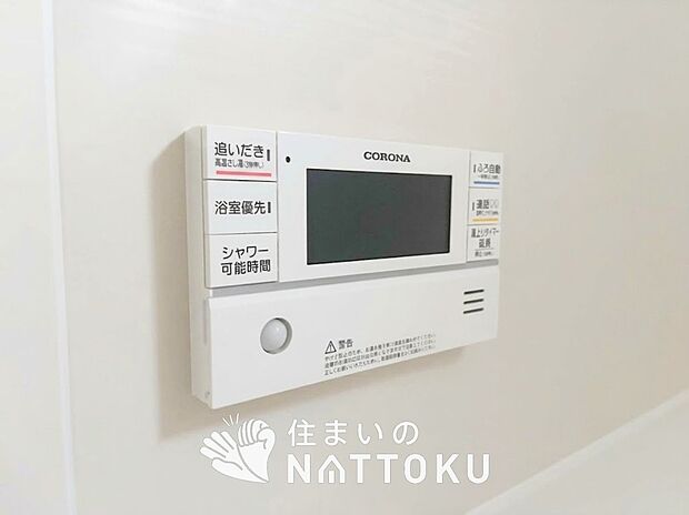 【給湯器リモコン】温度調整機能はもちろん、見やすいボタン配置でお湯はり・追い炊きが簡単操作可能です。