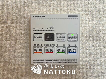 浴室暖房乾燥機リモコン