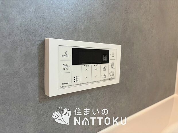 【給湯器リモコン】温度調整機能はもちろん、見やすいボタン配置でお湯はり・追い炊きが簡単操作可能です。
