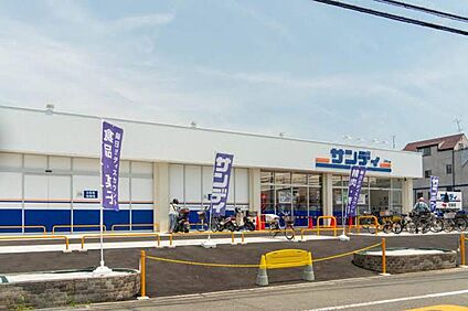 サンディ交野郡津店 1100ｍ(徒歩14分)