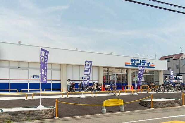 サンディ交野郡津店(約1,100m)
