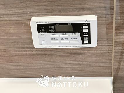 給湯器リモコン