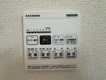 電気式浴室暖房換気乾燥機リモコン