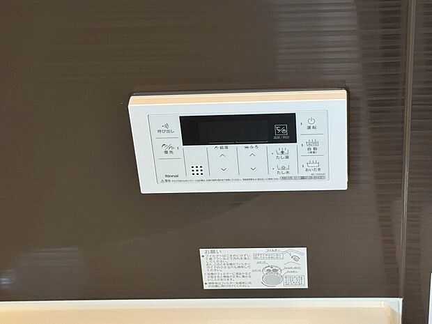 【給湯器リモコン】温度調整機能はもちろん、見やすいボタン配置でお湯はり・追い炊きが簡単操作可能です。