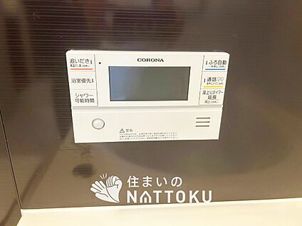 給湯器リモコン