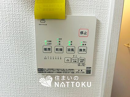 浴室暖房換気乾燥機リモコン