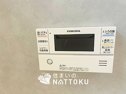 給湯器リモコン