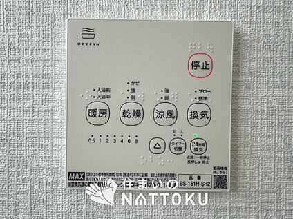浴室暖房換気乾燥機リモコン