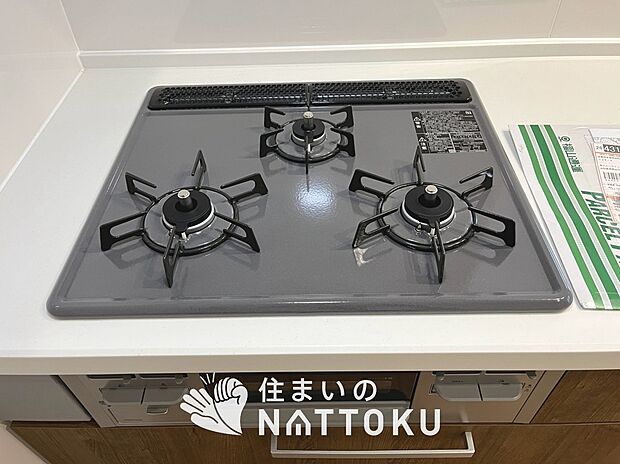 【ビルトインコンロ】フラットな構造で清掃性が高く、過熱防止センサー付3口タイプで日頃の家事も快適です。