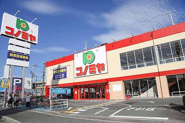 コノミヤアプラ高石店（約850m）