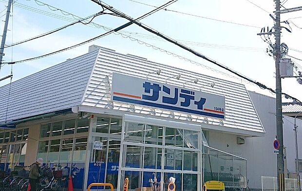 サンディ羽曳野高鷲店(約1,100m)