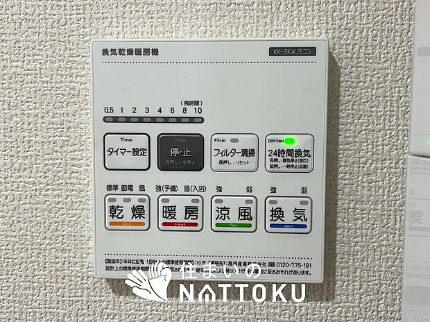 【浴室暖房乾燥機リモコン】見やすいボタン配置で換気・暖房・乾燥・涼風が簡単操作可能です。