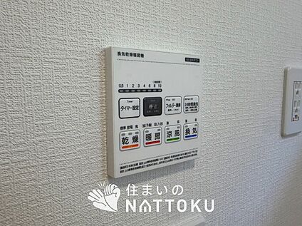 浴室暖房換気乾燥機リモコン
