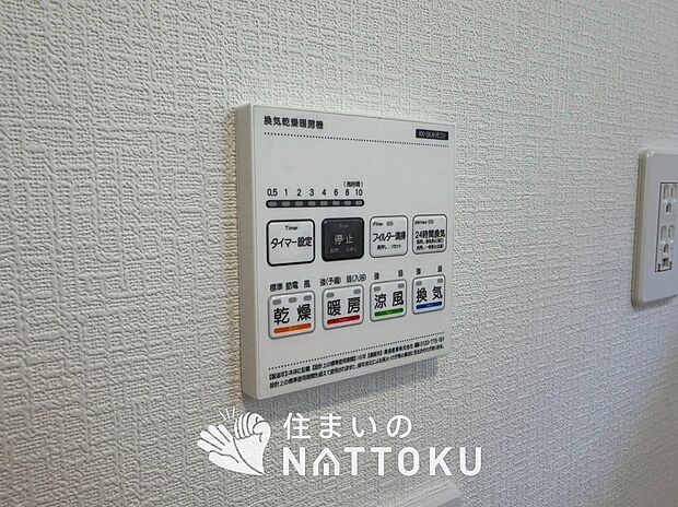 【浴室暖房換気乾燥機リモコン】見やすいボタン配置で換気・暖房・乾燥・涼風が簡単操作可能です。