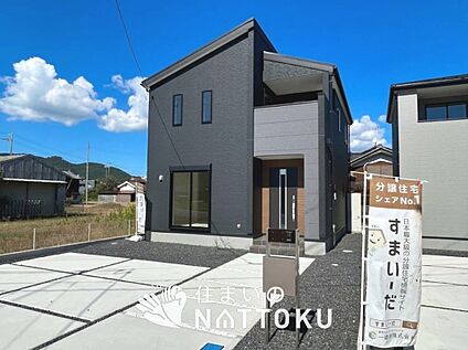 現地写真（外観）【１号地】