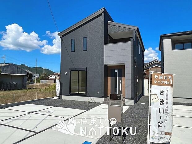 【現地写真(外観)【1号地】】雨で汚れを落とし、耐久性・耐候性に優れた外壁を使用しています。