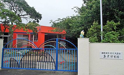 真愛保育園 130ｍ(徒歩2分)