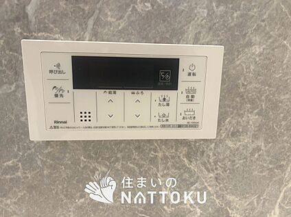 給湯器リモコン