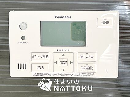 給湯器リモコン