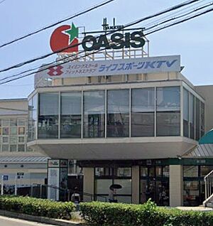 阪急オアシス夕日丘店 750ｍ(徒歩10分)