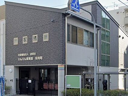 りんりん保育園 500m(徒歩7分)