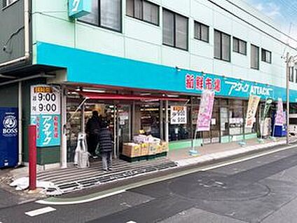 新鮮市場アタック市川宮久保店 841m(徒歩11分)