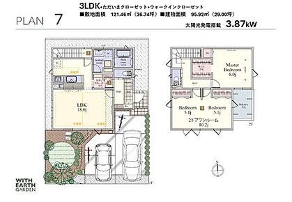 家具、エアコン、照明、カーテン付き！
◆太陽光パネル3.87ｋW搭載
◆玄関からキッチンまで行ける『ただいまクローゼット』ラクラク動線
◆2階2ドアワンルーム広々10.2帖　 