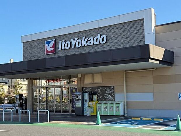 イトーヨーカドー新田（約925m）