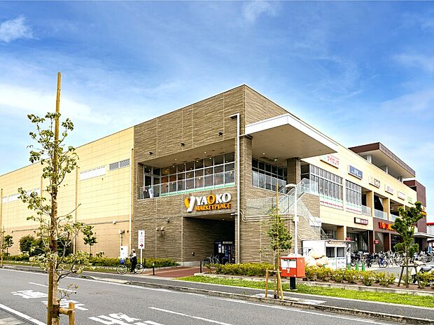 ヤオコー南流山店(約700m)
