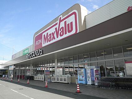 マックスバリュ加古川西店 460ｍ(徒歩約6分)