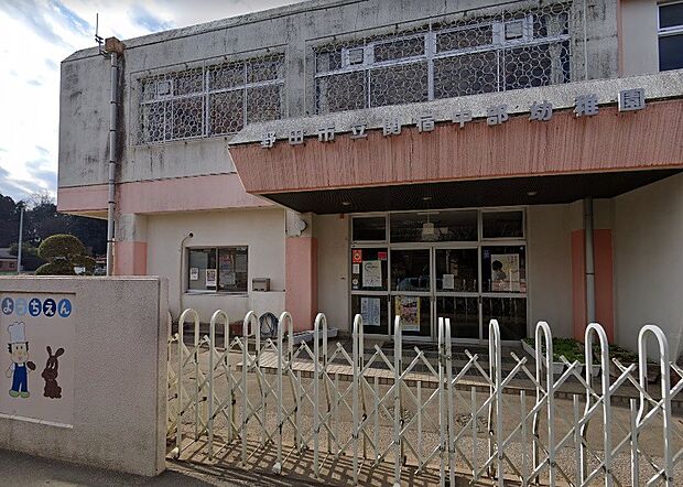 関宿中部幼稚園(約1,080m・徒歩14分)