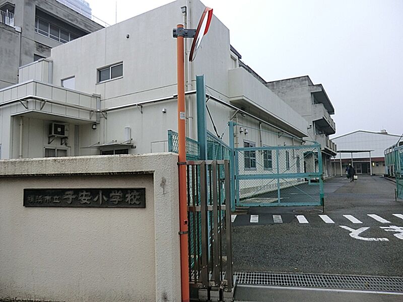 【学校】横浜市立子安小学校