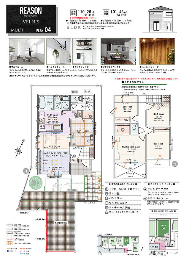 【5LDK】5LDK+ウォークインクロゼットコーナー+パントリー+リネン棚
