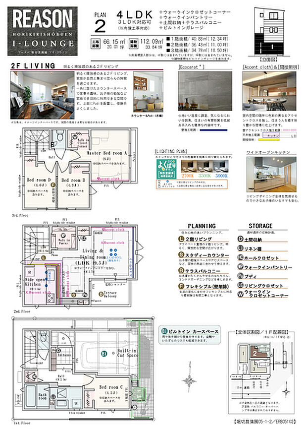 【4LDK(3LDK対応可※有償工事)】4LDK（3LDK対応可※有償工事）+ウォークインクロゼットコーナー+ウォークインパントリー+土間収納+テラスバルコニー+ビルトインガレージ
