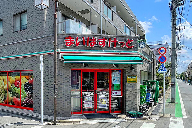 まいは?すけっと堀切7丁目店（現地より徒歩2分）