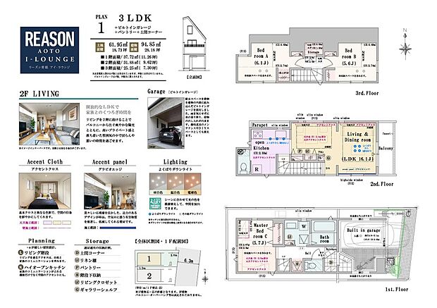 【3LDK】3LDK+ビルトインガレージ+パントリー+土間コーナー