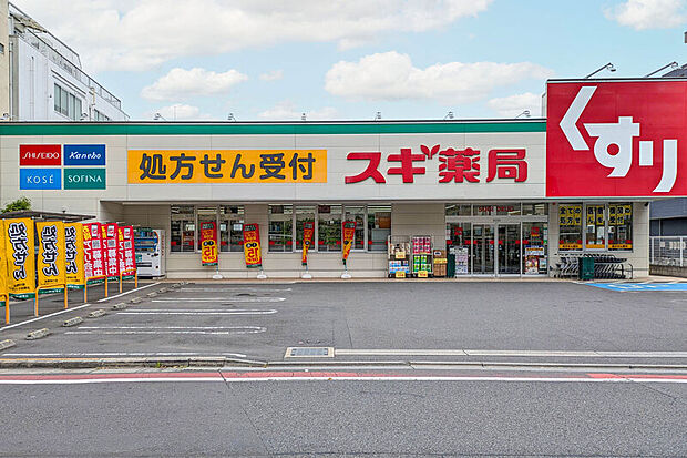 スキ?薬局葛飾青戸店(現地より徒歩7分)
