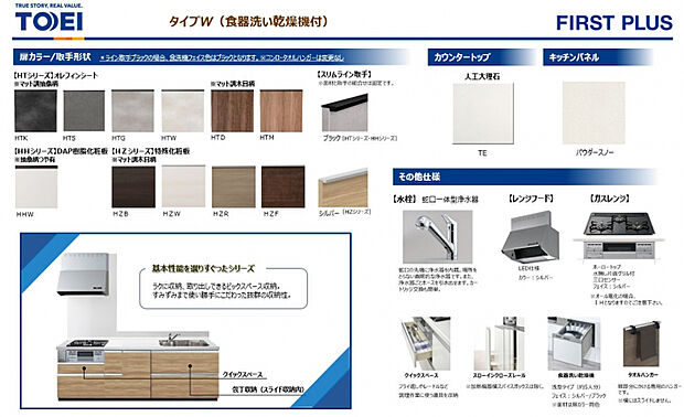 システムキッチン