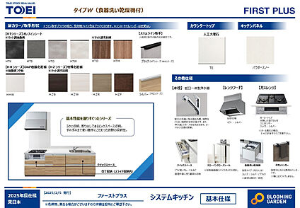 システムキッチン