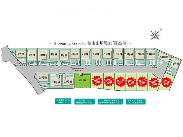 柏市南増尾3丁目 区画図